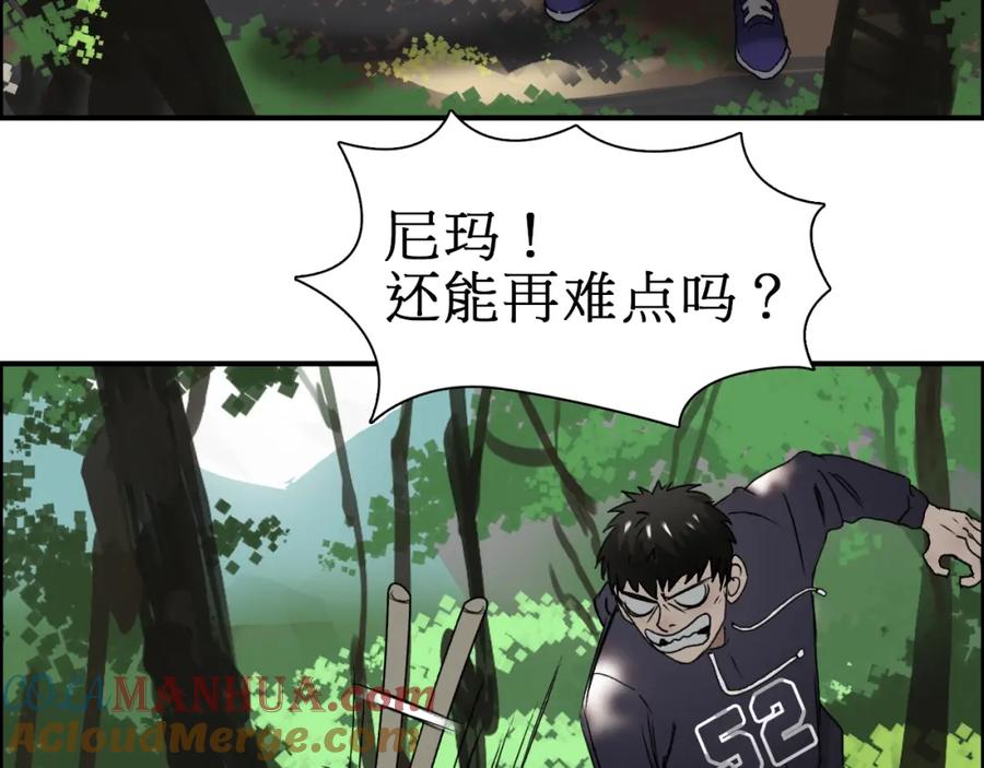 超能立方 第12话 探险之旅 第81页