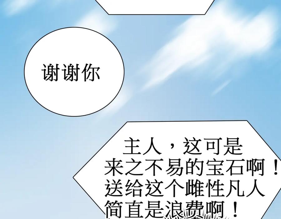 超能立方 第12话 探险之旅 第54页