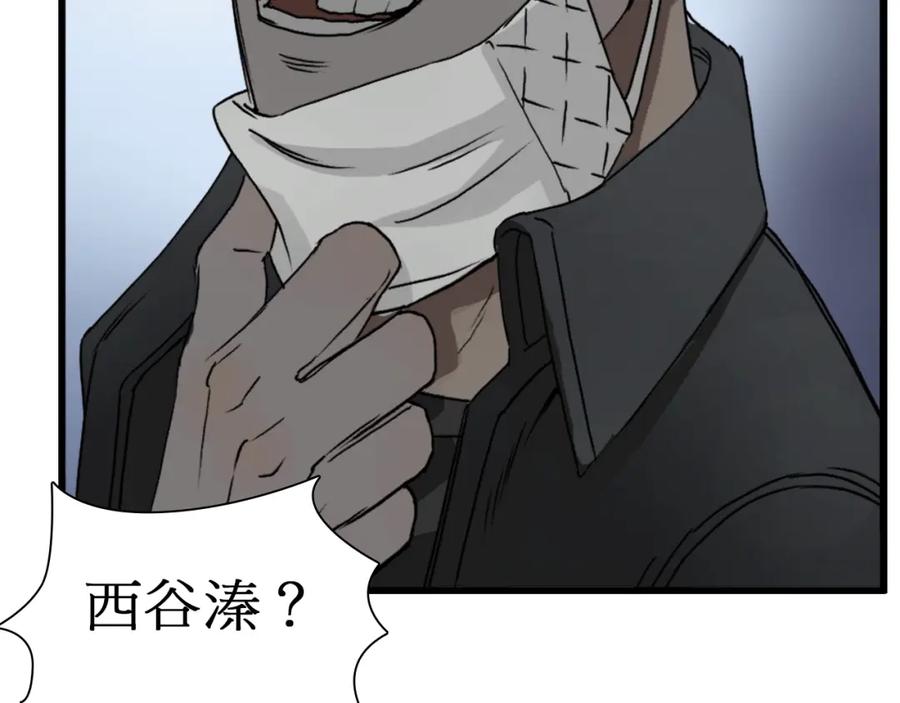 超能立方 第12话 探险之旅 第19页