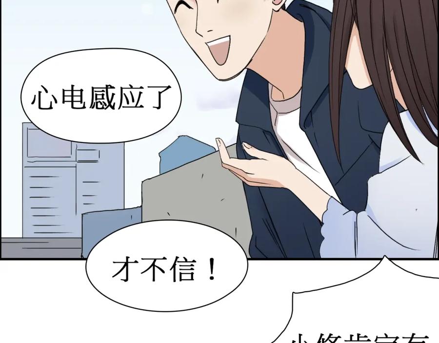 超能立方 第12话 探险之旅 第43页