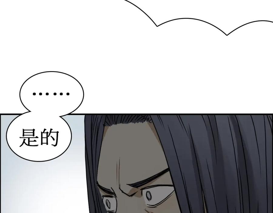 超能立方 第12话 探险之旅 第32页