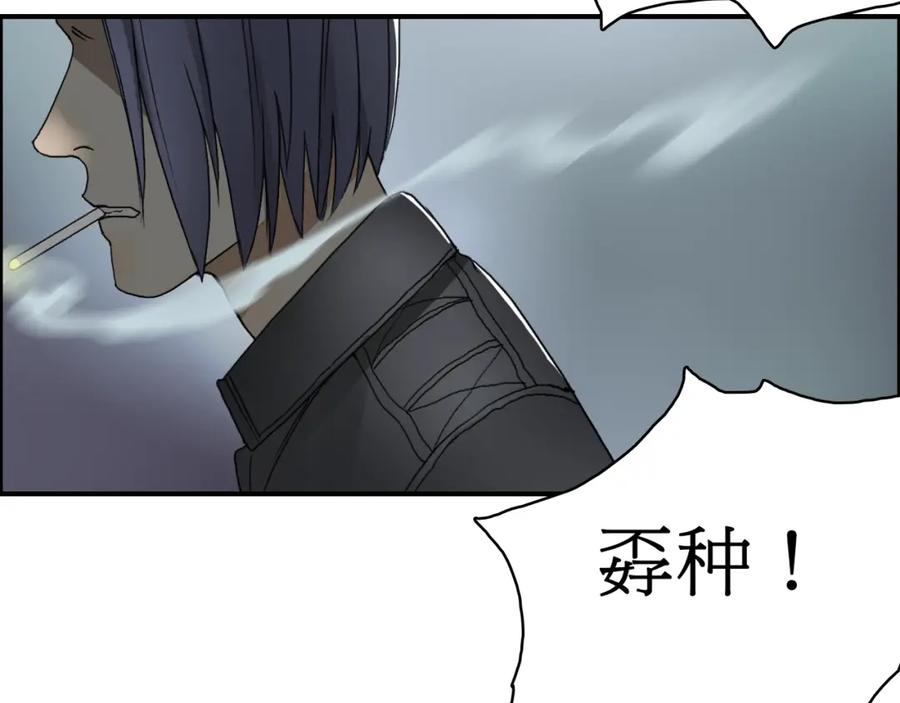 超能立方 第12话 探险之旅 第35页