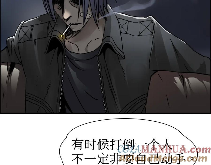 超能立方 第12话 探险之旅 第9页