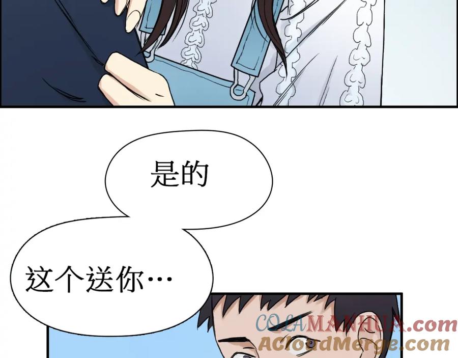 超能立方 第12话 探险之旅 第45页