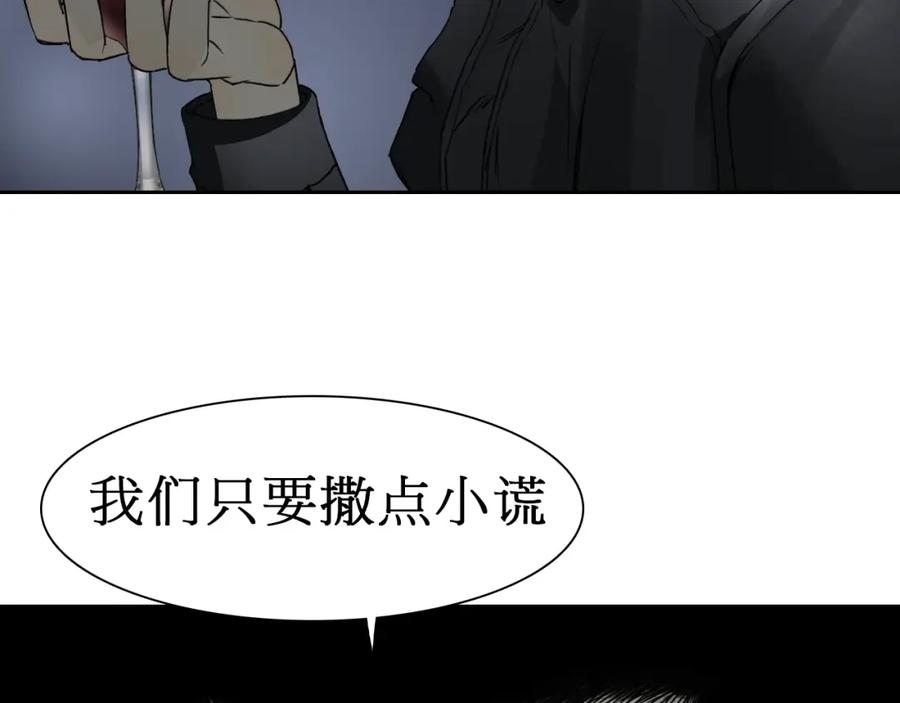 超能立方 第12话 探险之旅 第23页