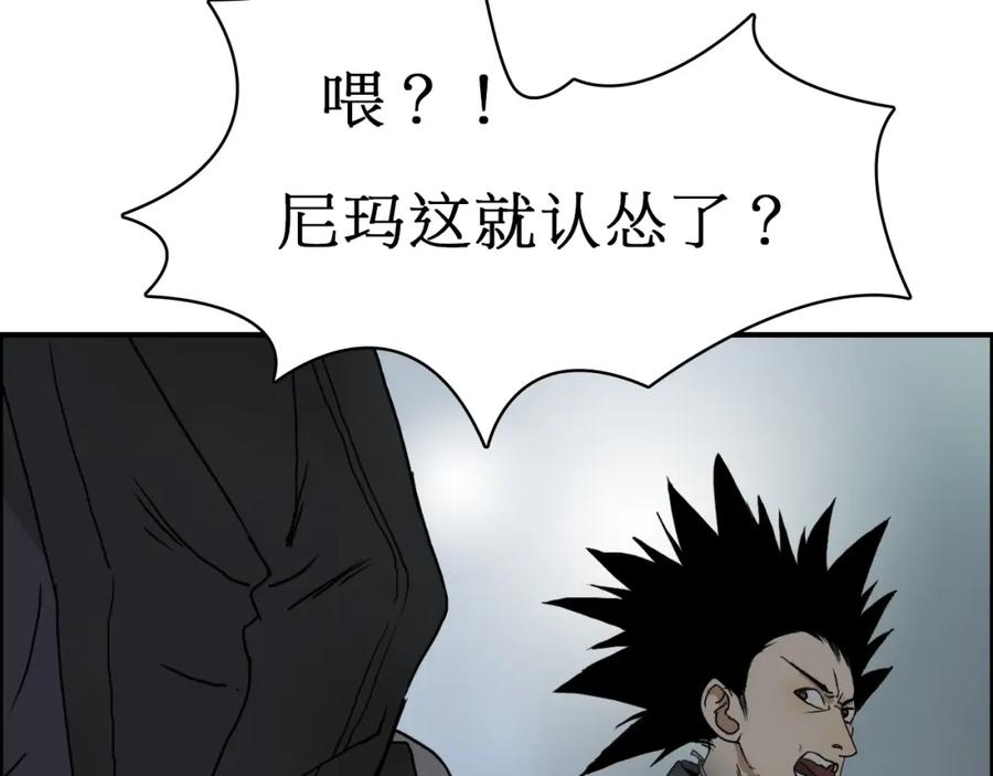 超能立方 第12话 探险之旅 第30页