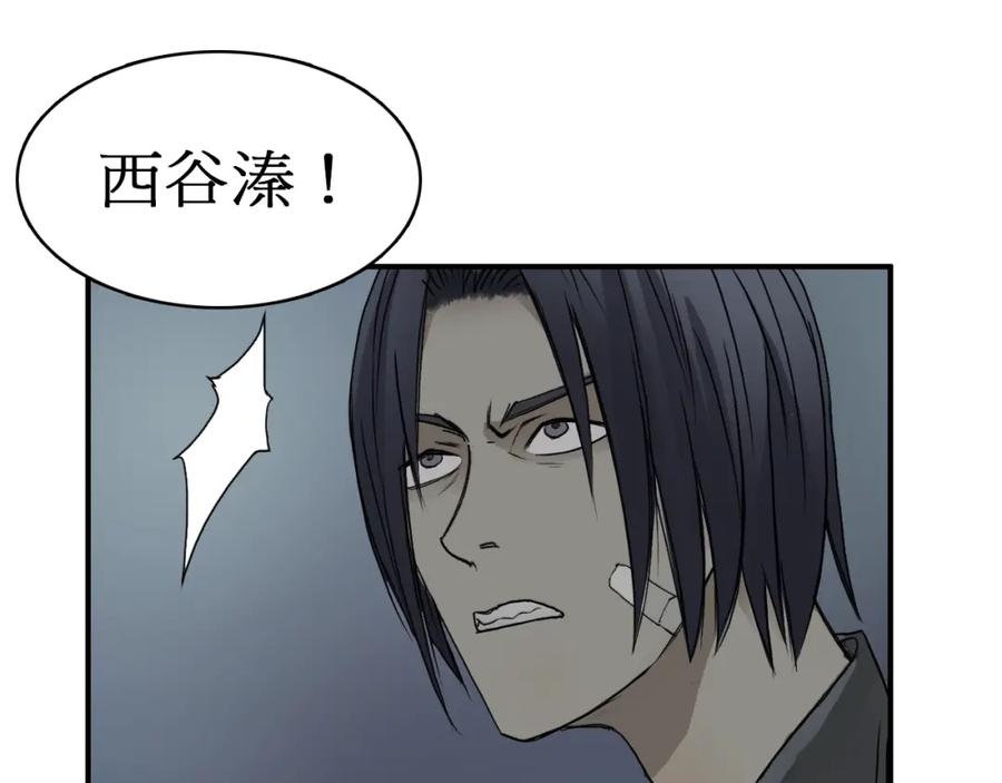 超能立方 第12话 探险之旅 第26页