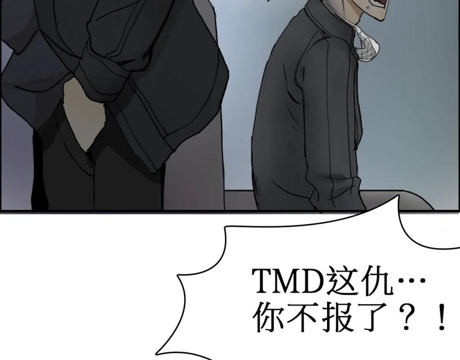 超能立方 第12话 探险之旅 第31页