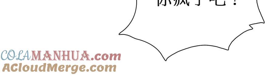 超能立方 第12话 探险之旅 第13页