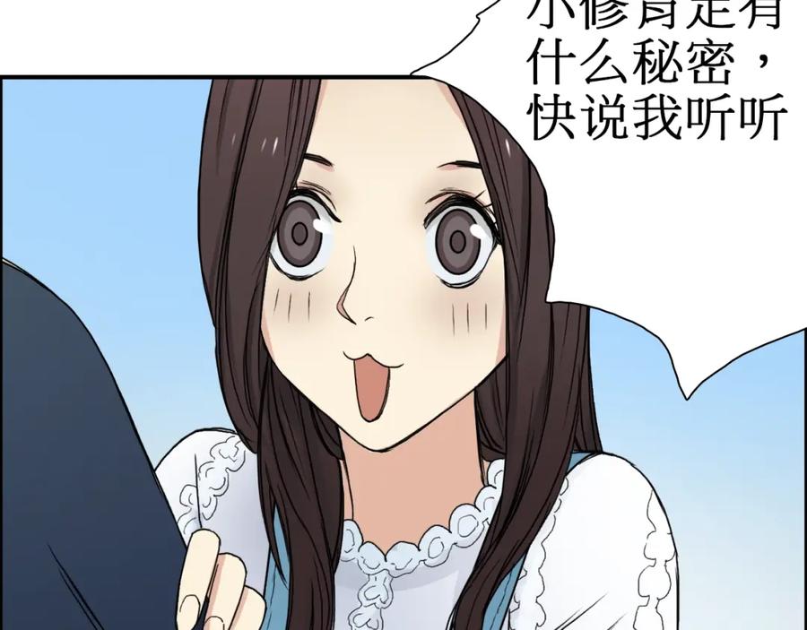 超能立方 第12话 探险之旅 第44页