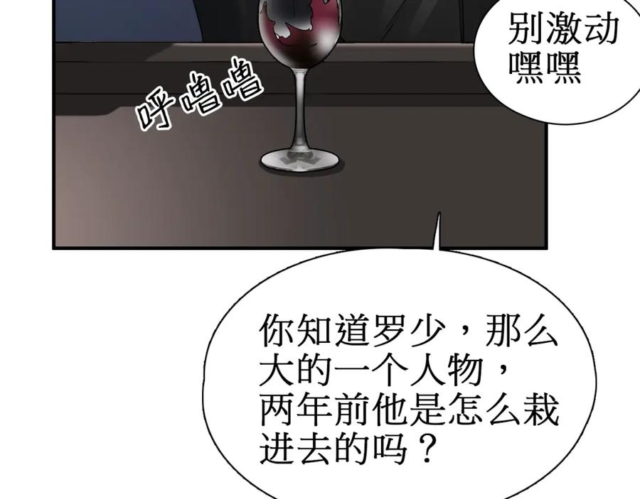 超能立方 第12话 探险之旅 第15页