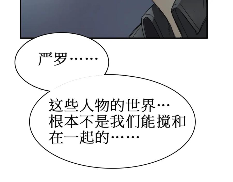 超能立方 第12话 探险之旅 第27页