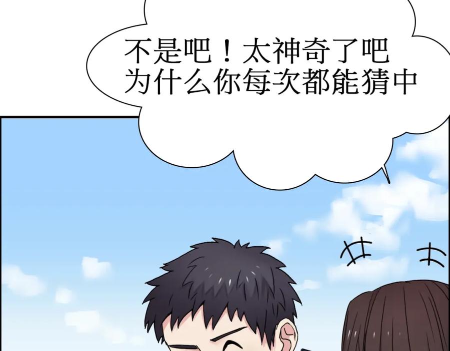 超能立方 第12话 探险之旅 第42页