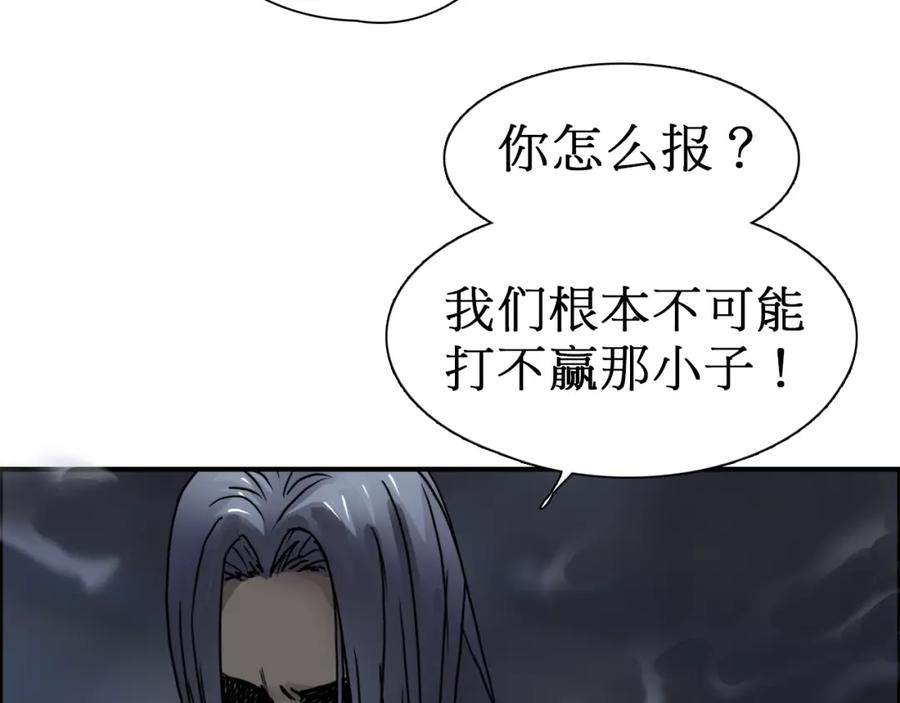 超能立方 第12话 探险之旅 第8页
