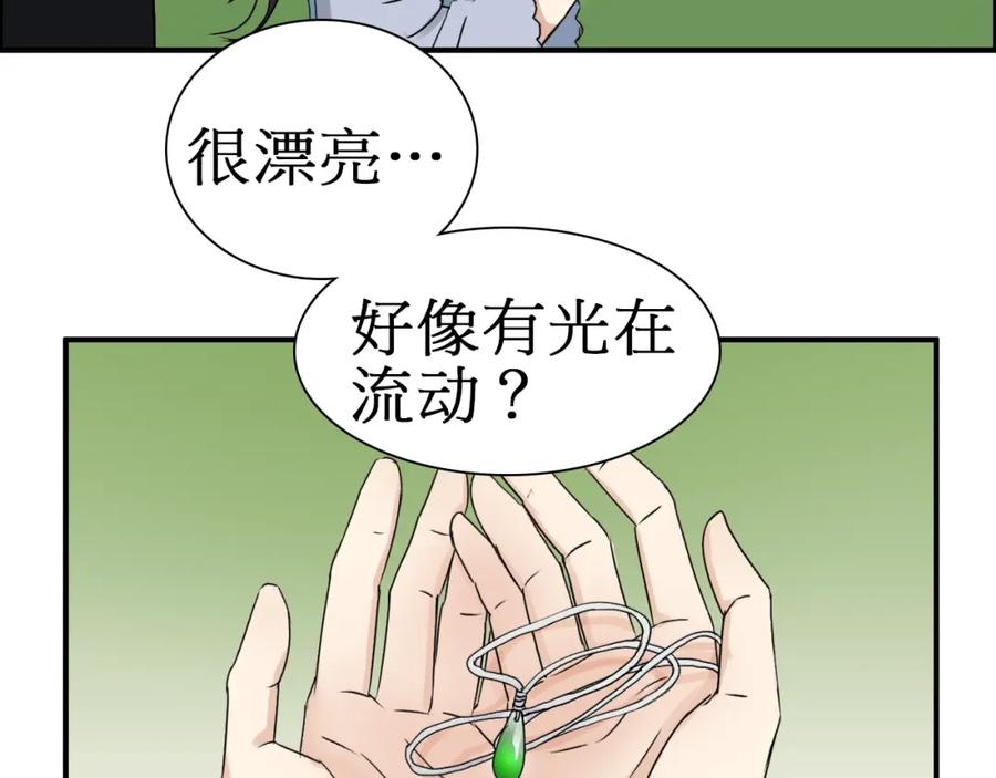 超能立方 第12话 探险之旅 第50页