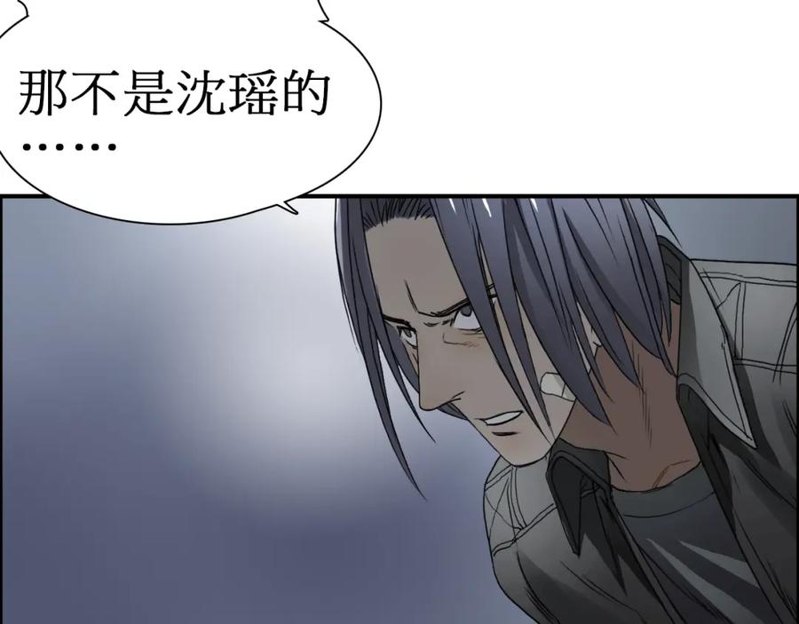 超能立方 第12话 探险之旅 第20页