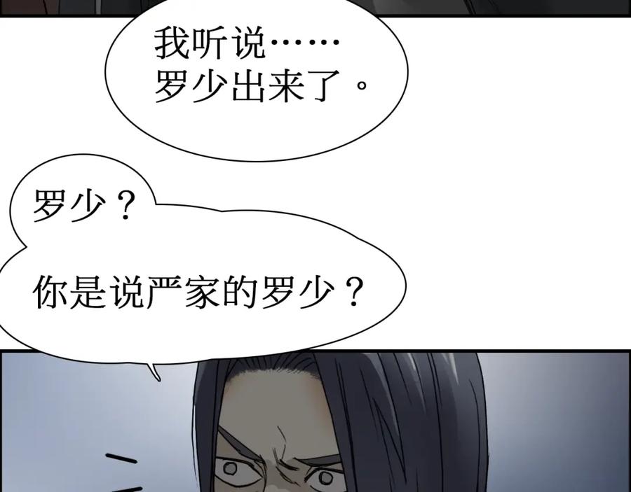 超能立方 第12话 探险之旅 第11页