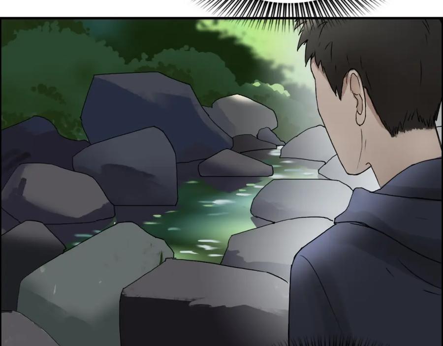 超能立方 第12话 探险之旅 第102页