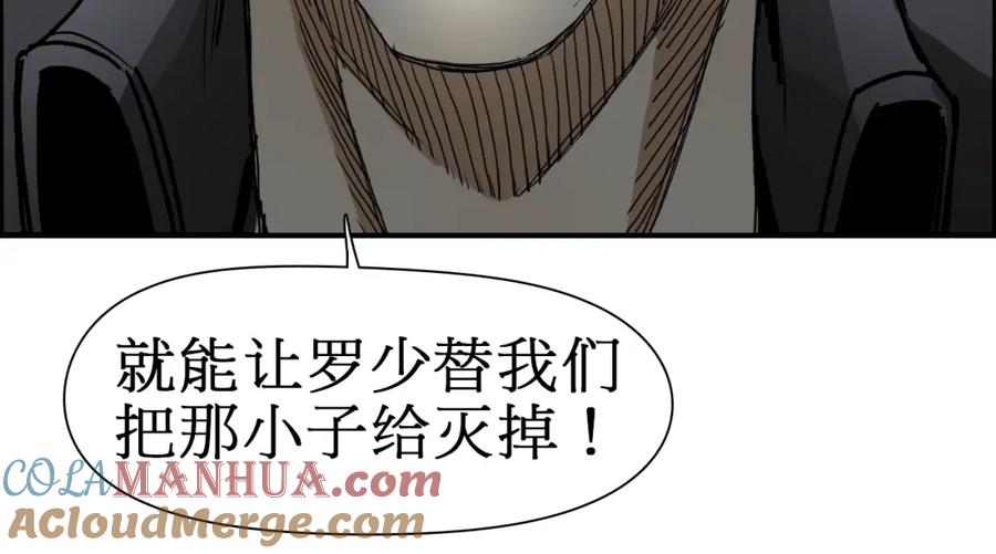 超能立方 第12话 探险之旅 第25页