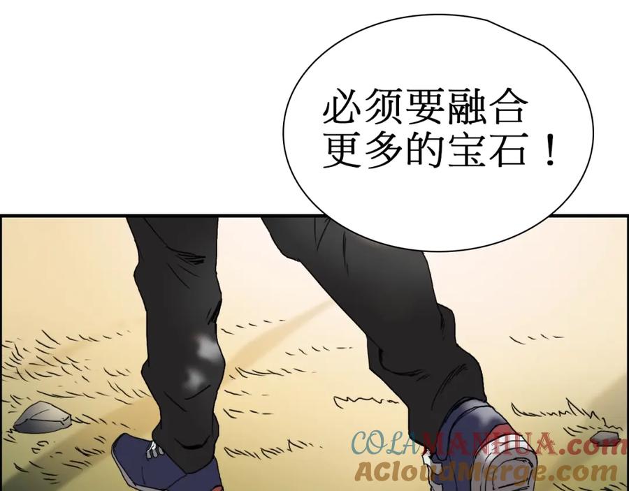 超能立方 第12话 探险之旅 第61页