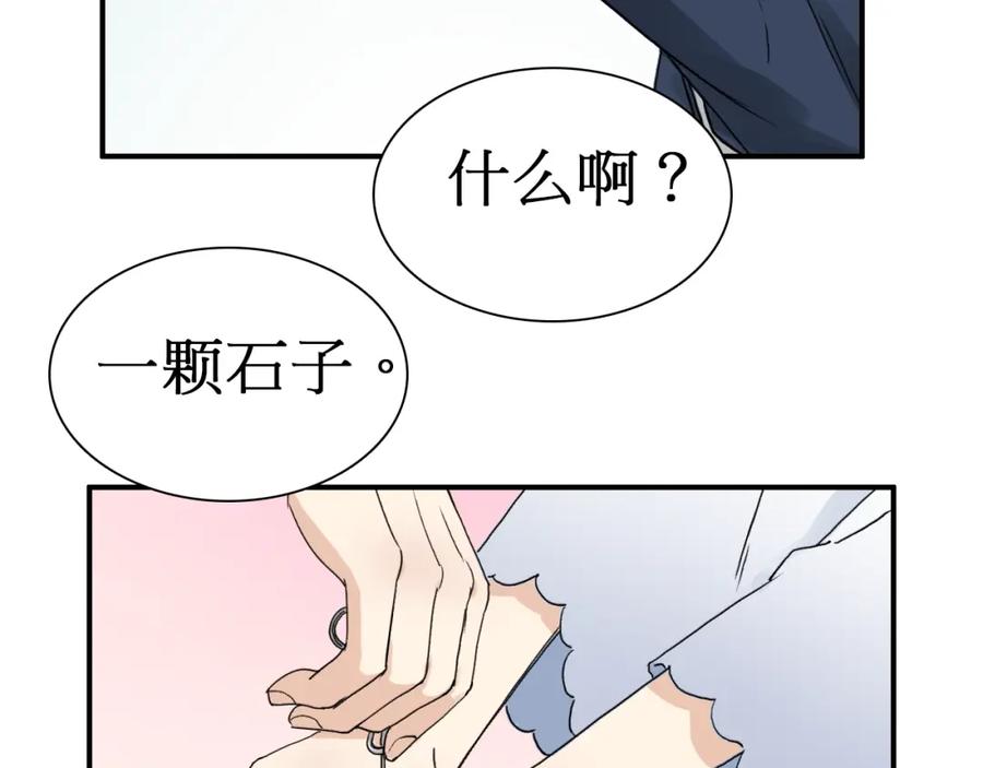 超能立方 第12话 探险之旅 第47页