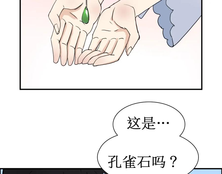 超能立方 第12话 探险之旅 第48页