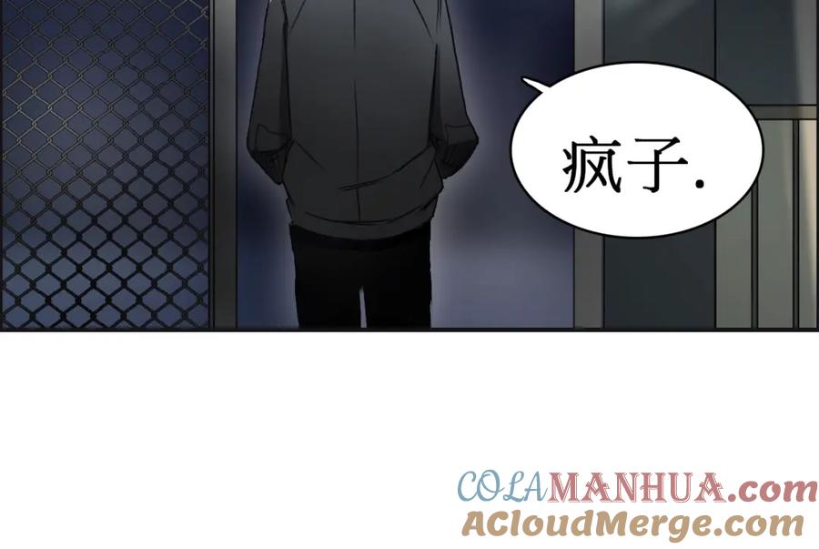 超能立方 第12话 探险之旅 第37页