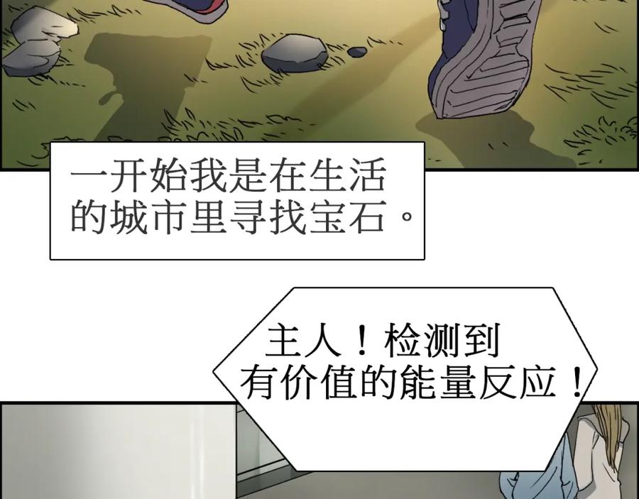 超能立方 第12话 探险之旅 第62页