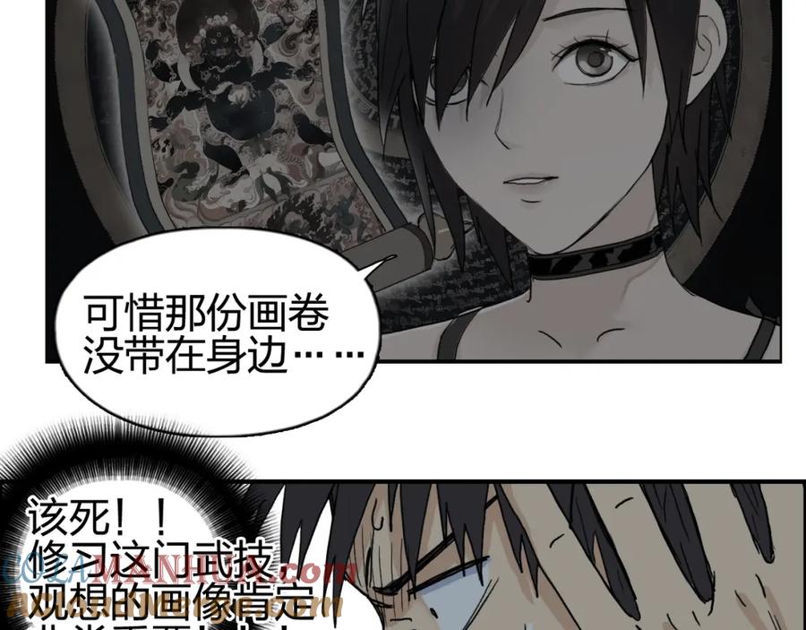 超能立方 第126话 血红立方 第25页