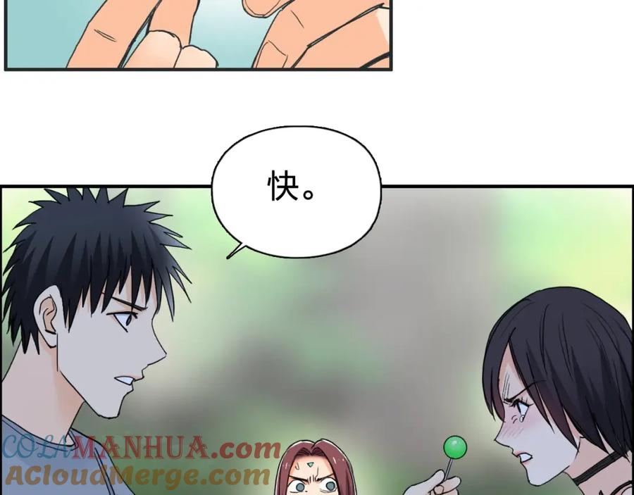 超能立方 第126话 血红立方 第73页