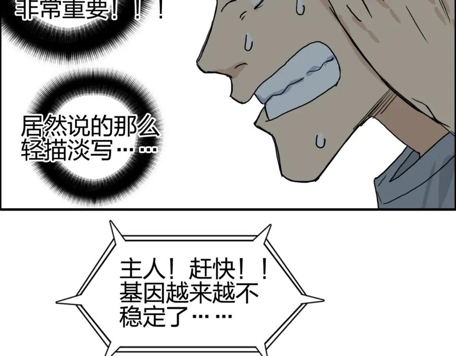 超能立方 第126话 血红立方 第26页