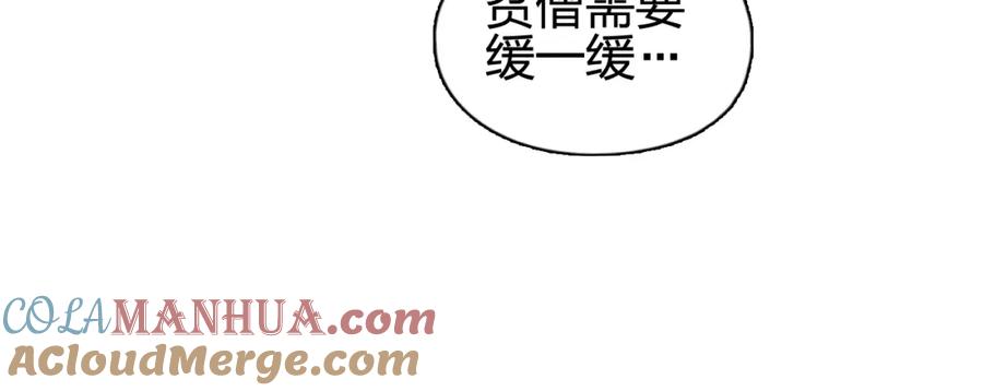 超能立方 第126话 血红立方 第69页