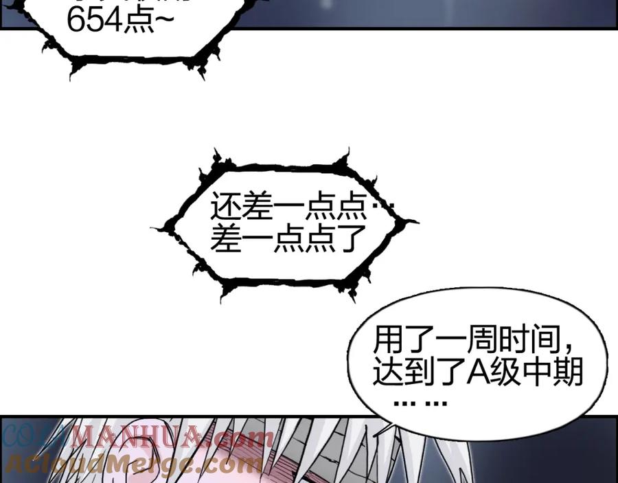 超能立方 第126话 血红立方 第105页