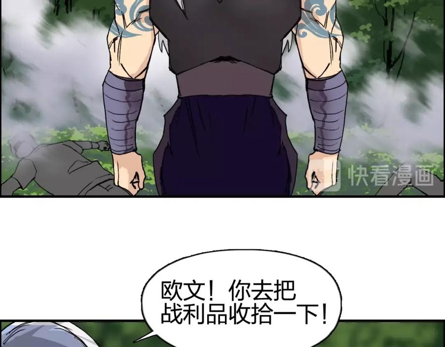 超能立方 第126话 血红立方 第90页