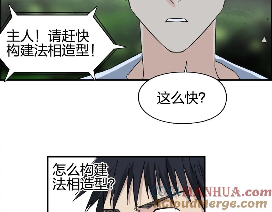 超能立方 第126话 血红立方 第17页