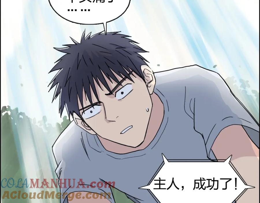 超能立方 第126话 血红立方 第33页