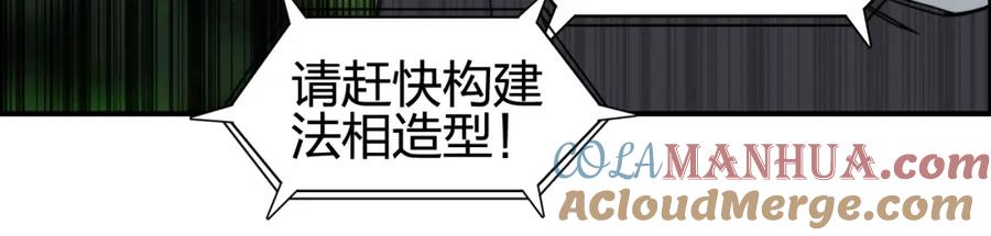 超能立方 第126话 血红立方 第21页