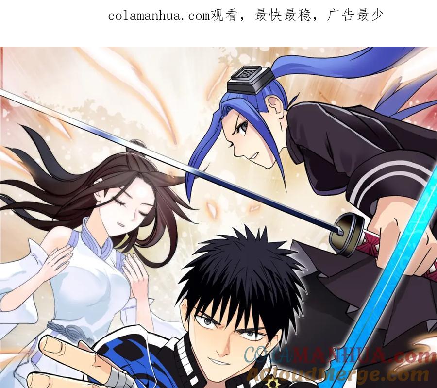 超能立方 第126话 血红立方 第1页