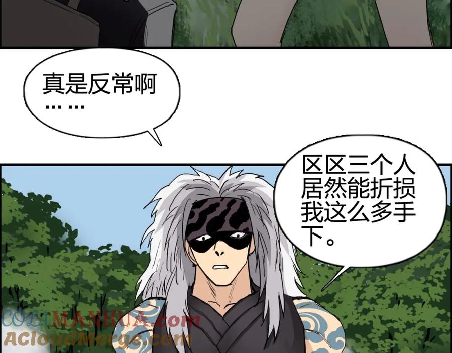 超能立方 第126话 血红立方 第89页