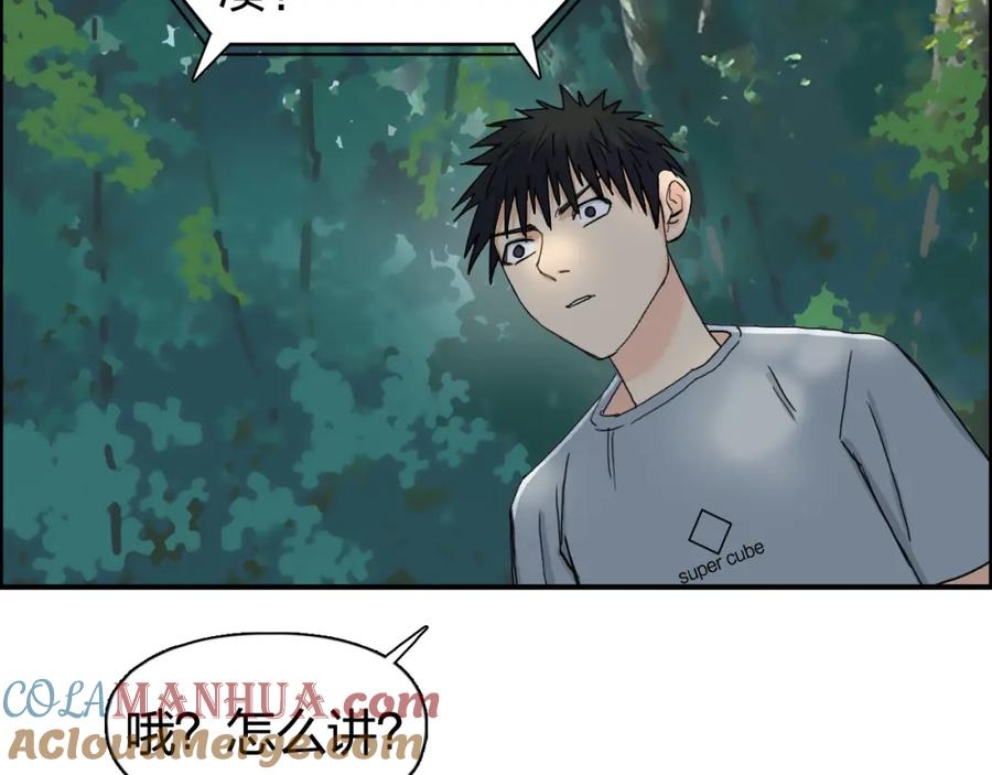 超能立方 第126话 血红立方 第9页