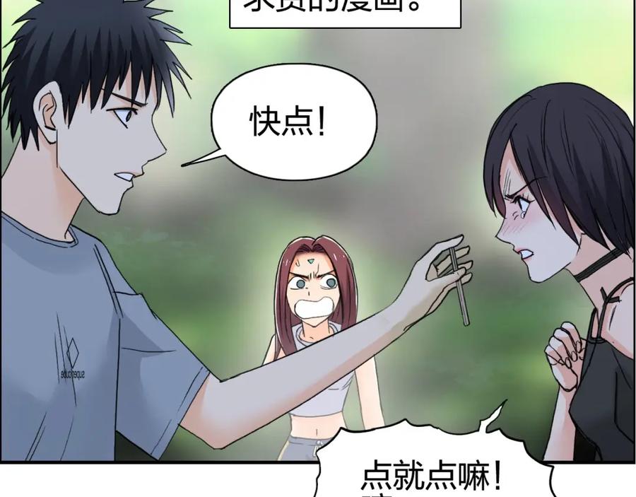 超能立方 第126话 血红立方 第126页