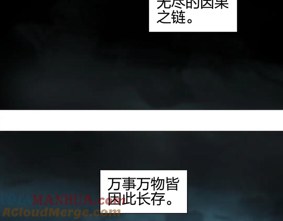 超能立方 第126话 血红立方 第113页