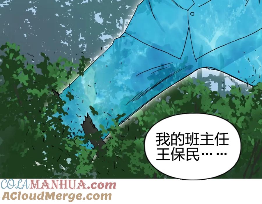 超能立方 第126话 血红立方 第37页