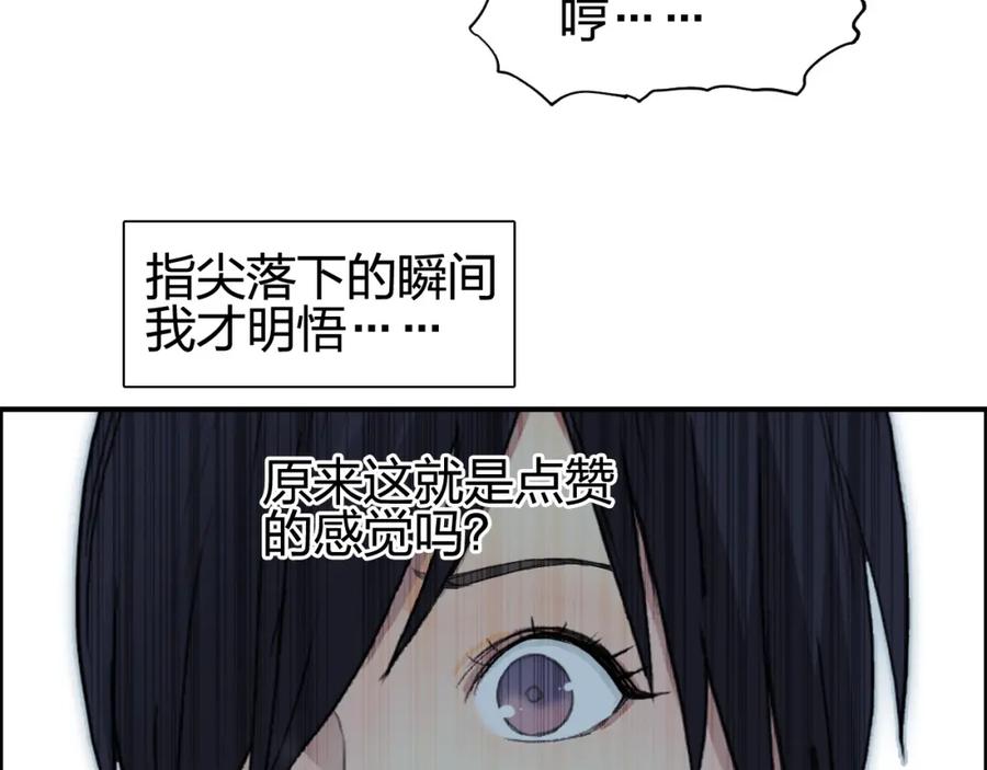 超能立方 第126话 血红立方 第127页