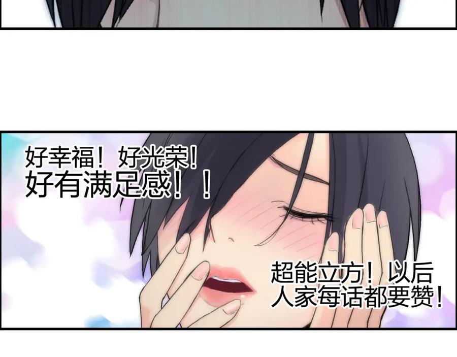超能立方 第126话 血红立方 第128页