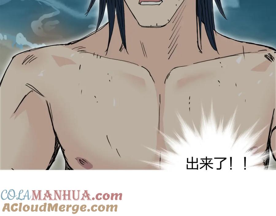 超能立方 第126话 血红立方 第121页