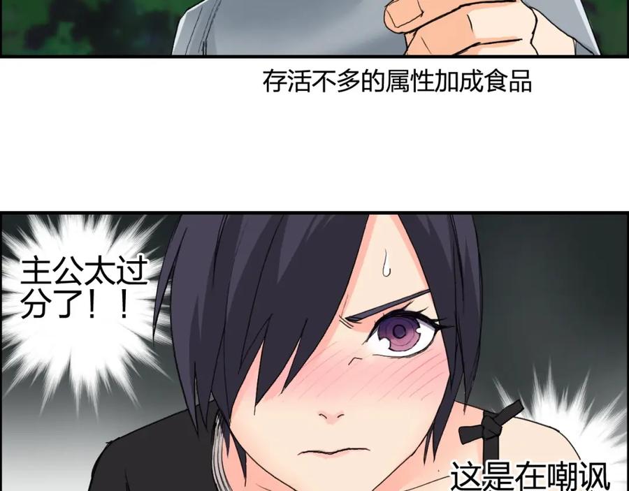 超能立方 第126话 血红立方 第71页