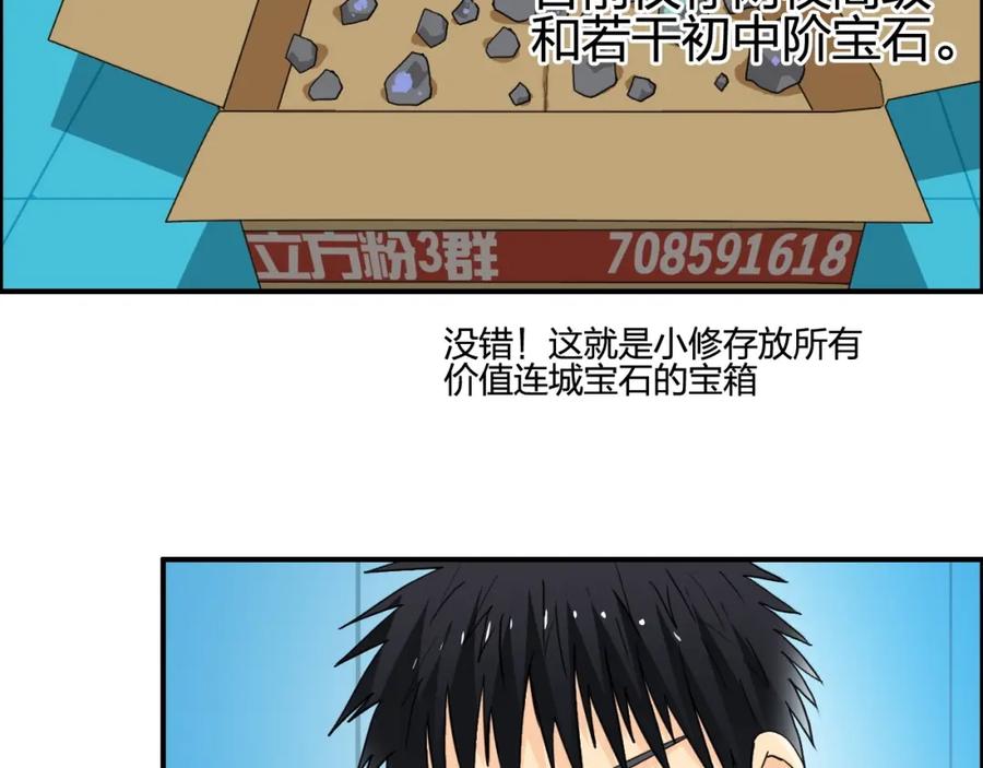超能立方 第126话 血红立方 第11页