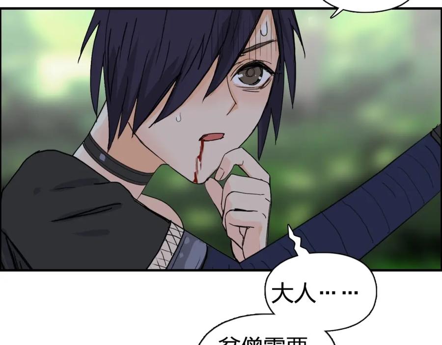 超能立方 第126话 血红立方 第68页