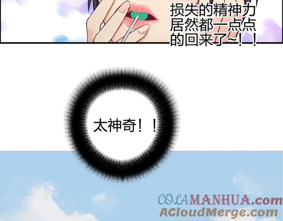 超能立方 第126话 血红立方 第81页